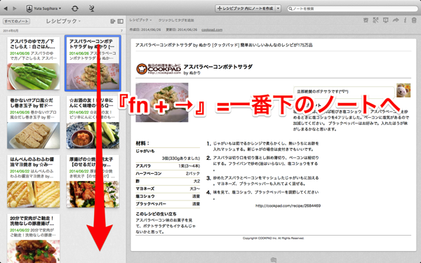 fn+→で一番下へ