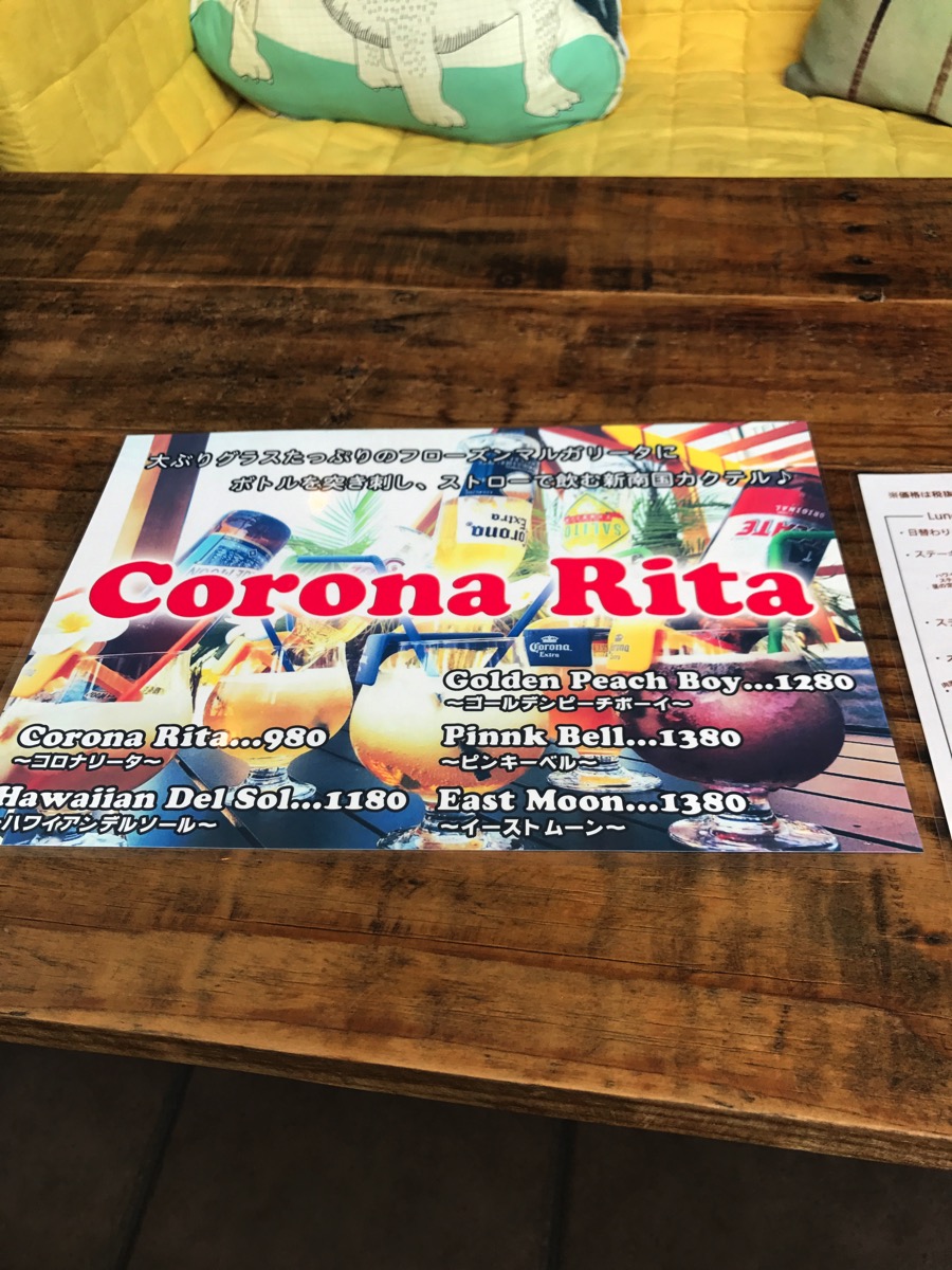 Corona Rita