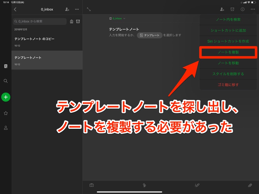 Evernoteでテンプレートノートをわざわざ作ってノート複製してた人には テンプレート機能 をマジで使って欲しい Evernote Through My Filter 自分 というフィルターを通して様々な情報を発信するブログです