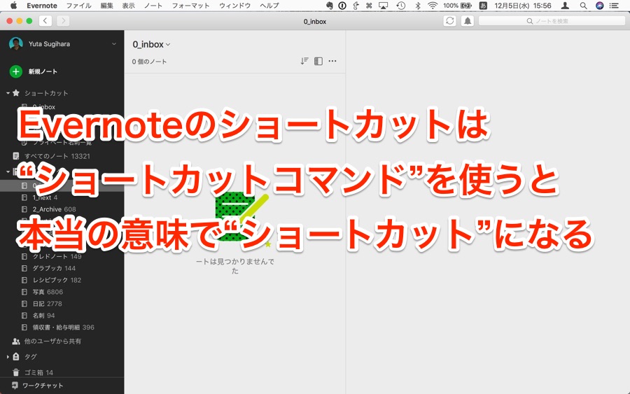 Evernoteでテンプレートノートをわざわざ作ってノート複製してた人には テンプレート機能 をマジで使って欲しい Evernote Through My Filter 自分 というフィルターを通して様々な情報を発信するブログです