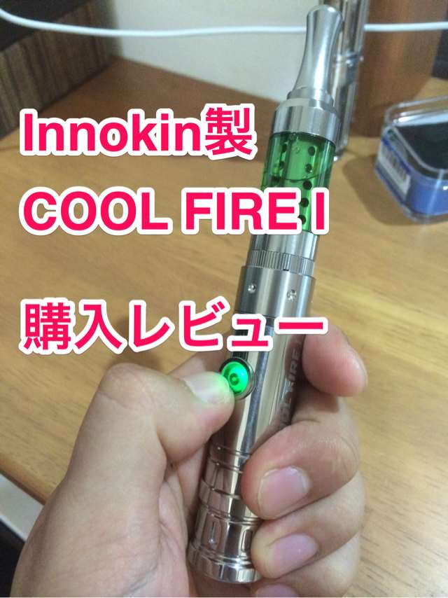 innokincoolfire1
